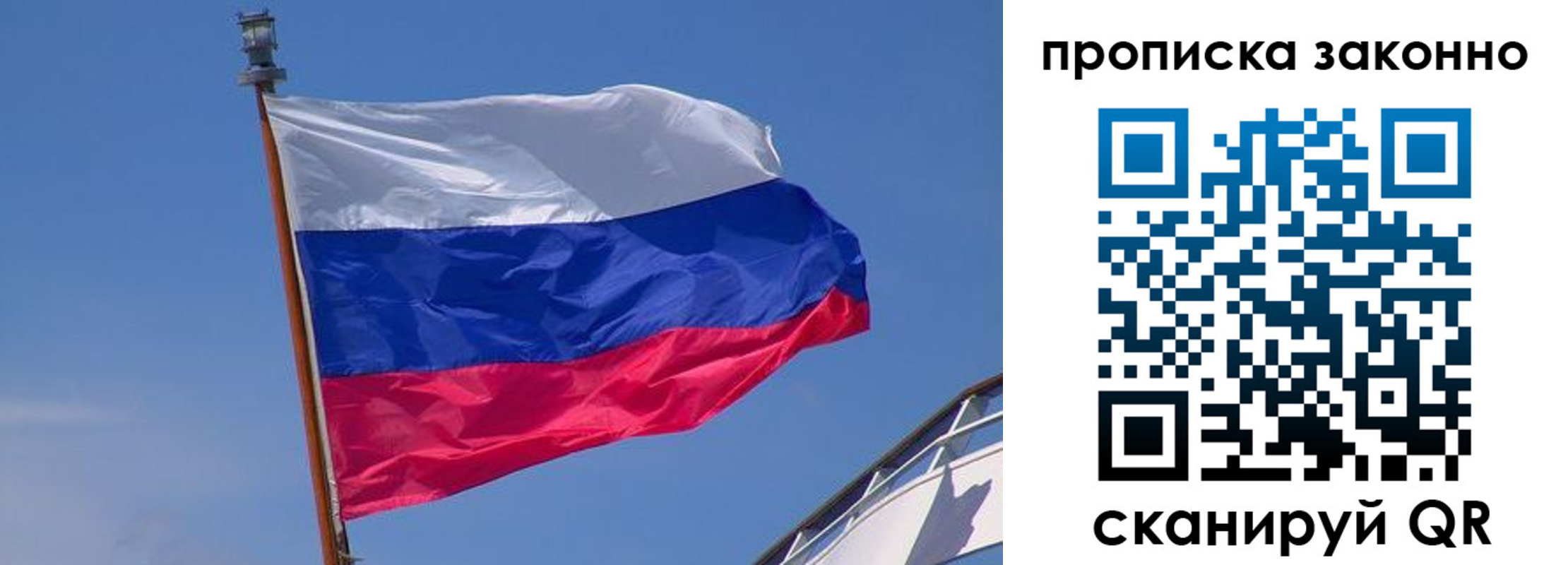 прописка для работы в Светлограде