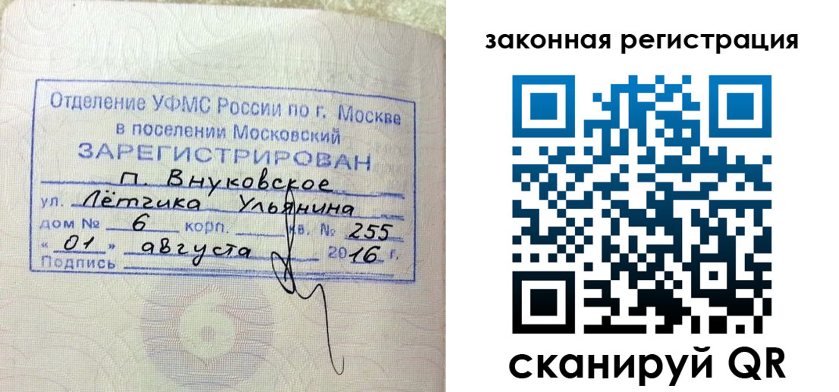 временная регистрация в квартире в Светлограде