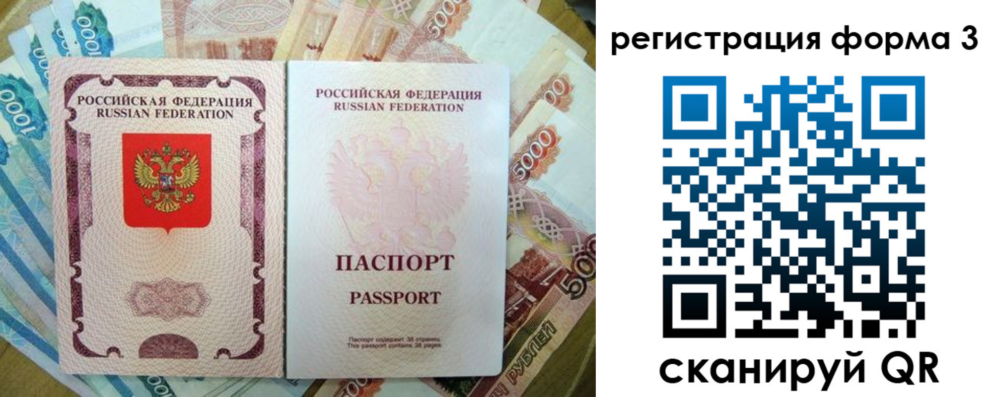 купить прописку в Светлограде